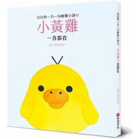 Lala Bears Daily Worryrelieving Little Words 2 The Little Yellow Chicken Is Always Here AKI KONDO Booker Culture 9786267337042