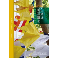 CATCH Sri Lanka The Smile Of The Pure Land Zheng Li Er There Is A Deer Culture 9789866281587 Book