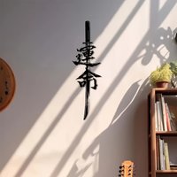 2D Flat Surface, 1 Piece, 2D Flat Surface Metal Sword Wall Art, 4.65inch * 15.75inch , Destiny Japanese Sword Metal Wall Art, Sata-Ma Sword Wall Art, Sword Wall Art, Japanese Metal Wall Plaque,