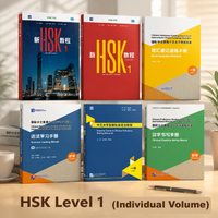 Neue HSK 3.0 Chinesisch-Kursreihe Level 1 – Lehrbuch, Arbeitsbuch, Vokabelhandbuch & Grammatikführer (Mix & Match verfügbar)