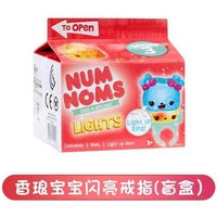 Num Noms Scented Sparkle Light Up Ring Blind Box Fun Pretend Play Toys Mystery Box Surprise Kids Birthday Gifts Collectible