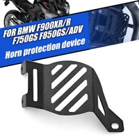 For BMW F900XR F900R F 900 XR F900R F750GS F850GS ADV F900GS 2020-2025 2023 Motorcycle Front Horn Protection Cover Speaker Guard