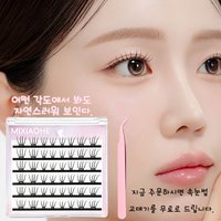 Mixiaohe Japanese and Korean Style U-Shaped False Eyelashes, 48 Clusters, Includes Eyelash Tweezers, No Glue Needed, Easy to Remove, Soft Stem, Natural and Non-Irritating, 8-11mm, Clear and Natural