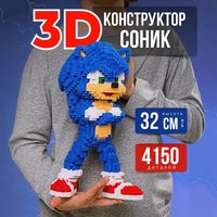 31CM Blue Hedgehog Building Blocks Children's Puzzle Small Particle Assembly Toy Decompression 3D Handmade Gift