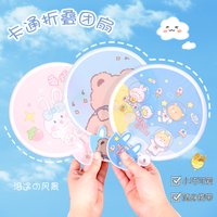 Cartoon Mini Folding Fan - Student Portable Round Fan, Travel Pocket Hand Fan