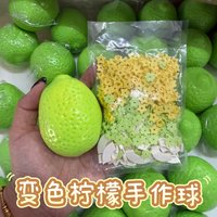 Handmade Crispy lemon Stress Ball Squeeze Toy, Color-Changing Soap Squishy Fidget Ball, ASMR Sensory Stress Relief Toy
