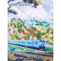 AliExpress 2m Train landscape Washi Decor Tapes 35cm Cycle Length DIY Scrapbooking Decor Junk Journal Label Stationery Craft Stickers