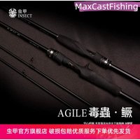 INSECT-AR AGILE M Fast Action Fishing Rod Carbon Fiber Hollow Tip Lightweight Casting Spinning Rod for Mandarin Fish Bass