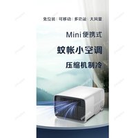 Mini Portable Air Conditioner Powerful Compressor Cooling Unit No Assembly Required For Home Outdoor