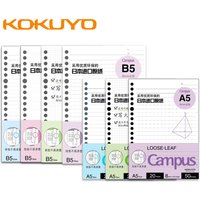 Japan KOKUYO Loose Leaf Notebook Core 50 Pages A5/B5 Horizontal Grid Blank Notebook Replacement Core School Office Supplies