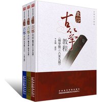 New 3Books Yuan Sha Guzheng Tutorial Book Level 1-3 4-7 8-9 / Elementary Exam Music Book Guzheng Teaching Beginner Best Gifts