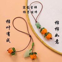 Glass Persimmon, Mobile Phone Chain, Hanging Rope, Retro Chinese Key Pendant, Pendant And Accessories