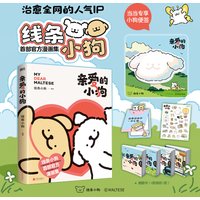 My Dear Maltese Official Comic Book - Line Puppy Collection Picture Book with Free Stickers + Gift Card + Memo Pad
