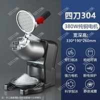 Automatic Ice Crusher Slush Machine - Commercial & Household Use for Milk Tea Shop Cotton Ice Making
