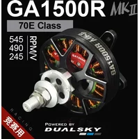 DUALSKY Brushless Motor GA1500R MKII , Racing Edition, Giant Airplane Series,for E-conversion of gasoline airplane