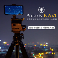 Polaris NAVI Equatorial Polar Axis Holder for iOptron SkyTrackerPro SkyGuiderPro Sky-Watcher SAM Mount