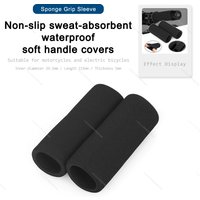 2PCS Sponge handlebar grips suitable for motorcycles and electric bicycles non-slip sweat waterproof soft handlebar grips