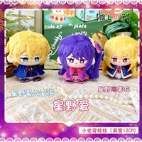 OSHI NO KO Hoshino Ai Hoshino Aquamarin Hoshino Rubii Mascot Costume Plush 10cm Dolls for Cosplay Events Roleplay