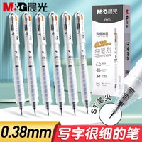 M&G Gel Pen, Ultra-Fine 0.2mm/0.38mm, Black Financial Pen, Refillable, Ideal for Students and Office Use