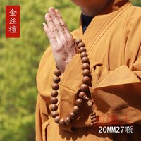Golden sandalwood 2.0 natural large Buddha beads bracelet 108 along the grain high density Buddha special hand-held rosary beads