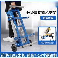 Miter saw aluminum cutting machine, cutting machine stand, table saw for cutting large sheets, roller stand