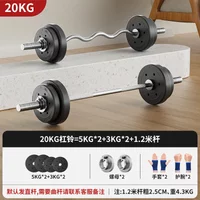 1.2m 20kg 30kg Barbell Dumbbell Set Curl Bar Straight Bar Gym Workout Equipment 2026