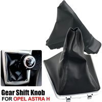 Suitable for Opel Astra H Zafira B Corsa 05-14 Gear Shift /05-10 Handbrake Dust Cover Car Gear Shift Head Handbrake Dust Cover