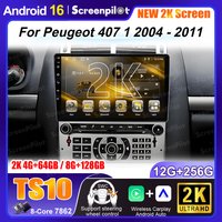 Android Auto For Peugeot 407 1 2004 - 2011 Car Radio Video Multimedia Player Navigation GPS Carplay Stereo 5G Wifi No 2Din DVD