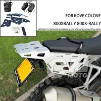 Motorcycle Modified Aluminum Alloy Side Rack Tail Rack Tail Rack Accessories FOR KOVE COLOVE 800Xrally 800X-rally