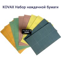 Plaques de meulage adhésives Kovax Tolecut (29 x 35 mm x 8 pièces) de 5 types, de K800 à K3000, avec 2 pièces par feuille et Toleb