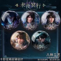 New Love and Deepspace Caleb Ghosts' Final March 75mm Double Flashing Badge Brooch Badge Accessories Backpack Decor Fans Gift