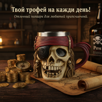 450ml/15oz Pirate Skull Beer Mug, Caribbean Pirates 3D Coffee Cup, Resin Tankard with Stainless Steel Liner, Gothic Drinking Cup