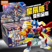 BLOKEES Transformers Building Block Man Star Edition 7nd Beast Wars Leo Prime Assembly Model Pocket Toy Gift Home Decorations