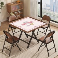 Multifunctional Pull Car Mahjong Table Dining Table Two-in-One Integrated Mat Square Gaming Room No Installation Required