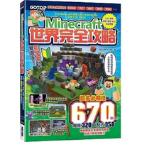 A Complete Guide To The Minecraft World Survival Adventure Construction Agriculture Redstone And Item Collection 9786263243996