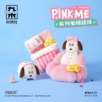 Peanuts Pink Me Series Pendant Blind Box Snoopy Peripherals Figure Doll Keychain Cute Backpack Decoration Surprise Bag Toy Gift