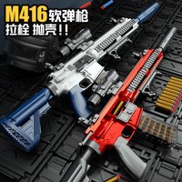 Children's M416 shell throwing soft bullet gun can fire toy gun, boys' outdoor chicken eating submachine gun model