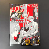 In Stock Persona 5 Royal Edition Artwork Setting Book Japanese Import Anime Manga Charm Collectible Gift Series Ornaments