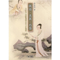 Satire Beauty And Sentimentality Bai Juyis Poems And Prose On The Border And Its Cultural Charm Xu Donghai 9789577395177