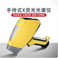 Precious Metal Spectrometer Metal Analyzer Handheld Spectrum Analyzer