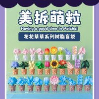 Meichai Blind Box Blind Bag Flower Series Resin Potted Plant Figurine Collectible Toy Desktop Home Decoration Gift For Adult