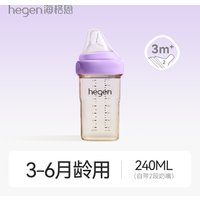 Brand New Original hegen Baby Bottle