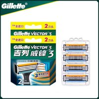 Gillette Vector 3 Razor Blades 3 Layers for Men Safety Body Face Hair Removal Shaver Blade Gift Sharp Replacement Heads 8/12pcs