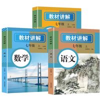 The Textbook Explains Chinese Language Mathematics. English Classroom Notes Preview Teaching Materials image 4