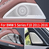 For BMW 5 Series F10 11-17 Steel Speaker Trim Cover Car Inner Front Rear Door Audio Speakers Stereo Panel Decorate Cover