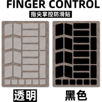 Unusual Way Sports Mouse Anti Slip Sticker General Use DIY Silicone Rubber 0.25MM
