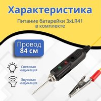 Automobile Voltage Electrical Equipment Index Tester Probe Head Test Needle Test Pen Test Pen Probe Needle 1PC