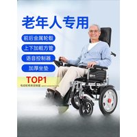 Electric Wheelchair Intelligent Fully Automatic for The Elderly Disabled Folding Light Four-wheel Scooter