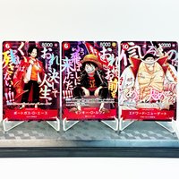 One Piece Card Saikyo Jump Promo 2026 Luffy, Ace & Whitebeard Ultra Rare Exclusive Replica Proxy Rare Anime Collection Cards