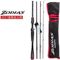 ZODIAS Lure Rod Casting straight handle special mandarin fish perch Rod 4 sections 100% orignal